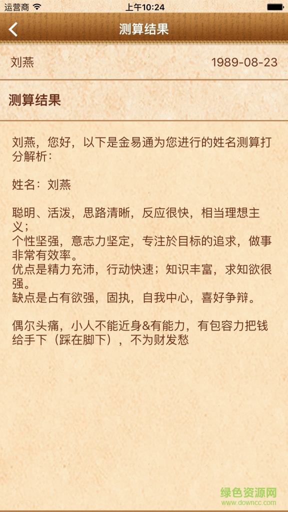 金易通手機(jī)版 v1.0.3 安卓版 1