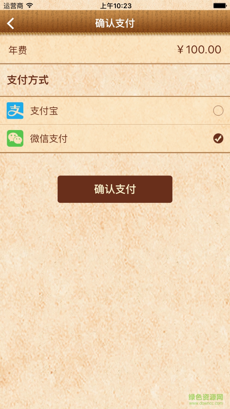 金易通手機(jī)版 v1.0.3 安卓版 3