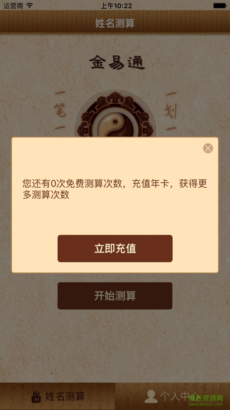 金易通手機(jī)版 v1.0.3 安卓版 2