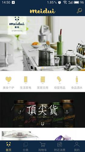 美兌手機客戶端 v1.2.1 安卓版 0