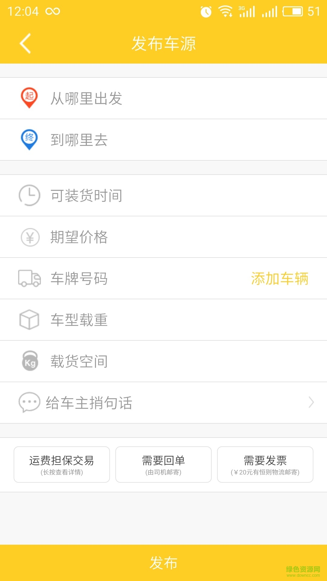 恒澤中文版 v1.1.7 安卓版 2