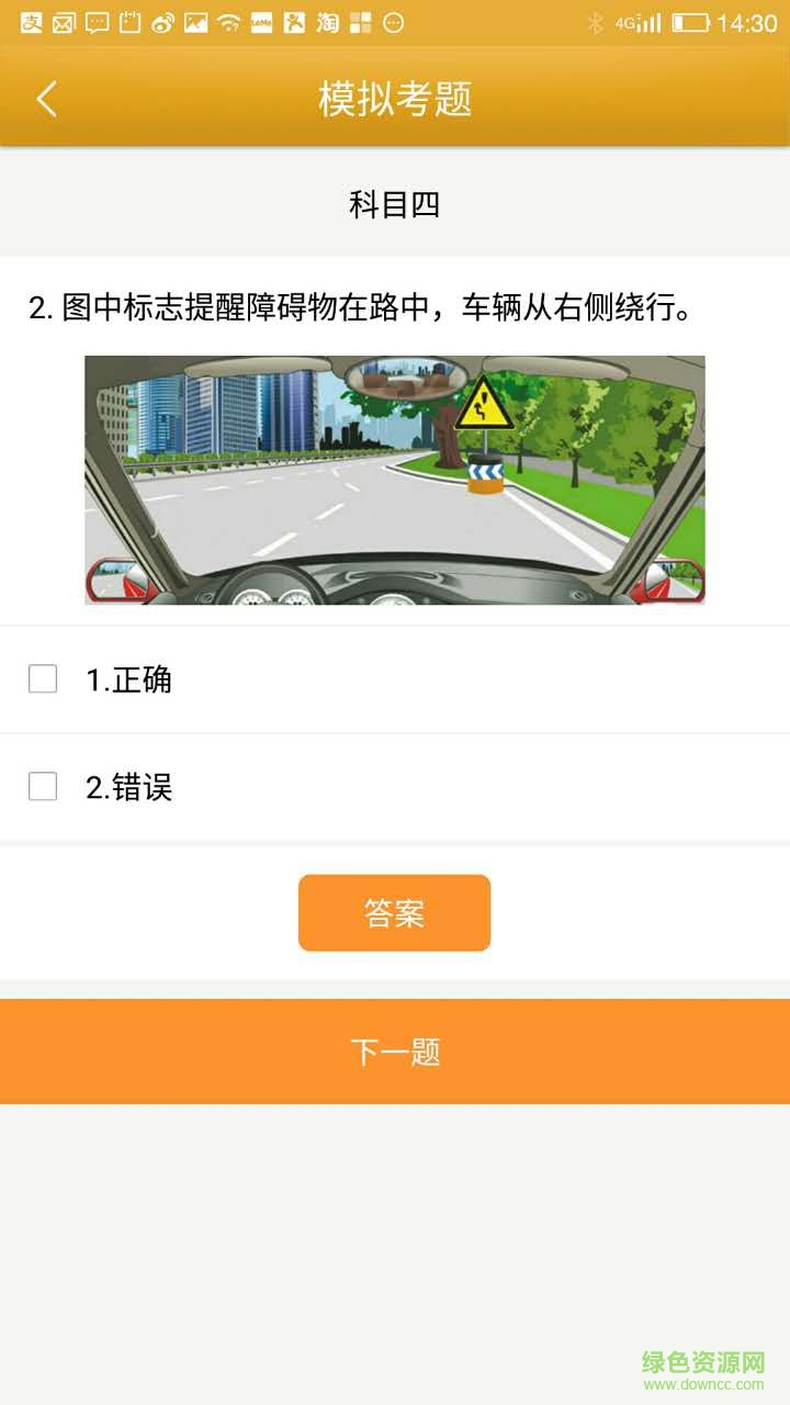 都都駕考學(xué)員端手機(jī)版1