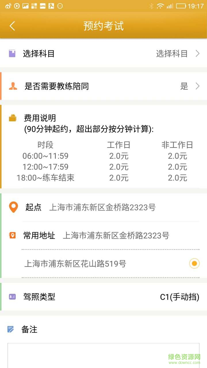 都都駕考學(xué)員端手機(jī)版3