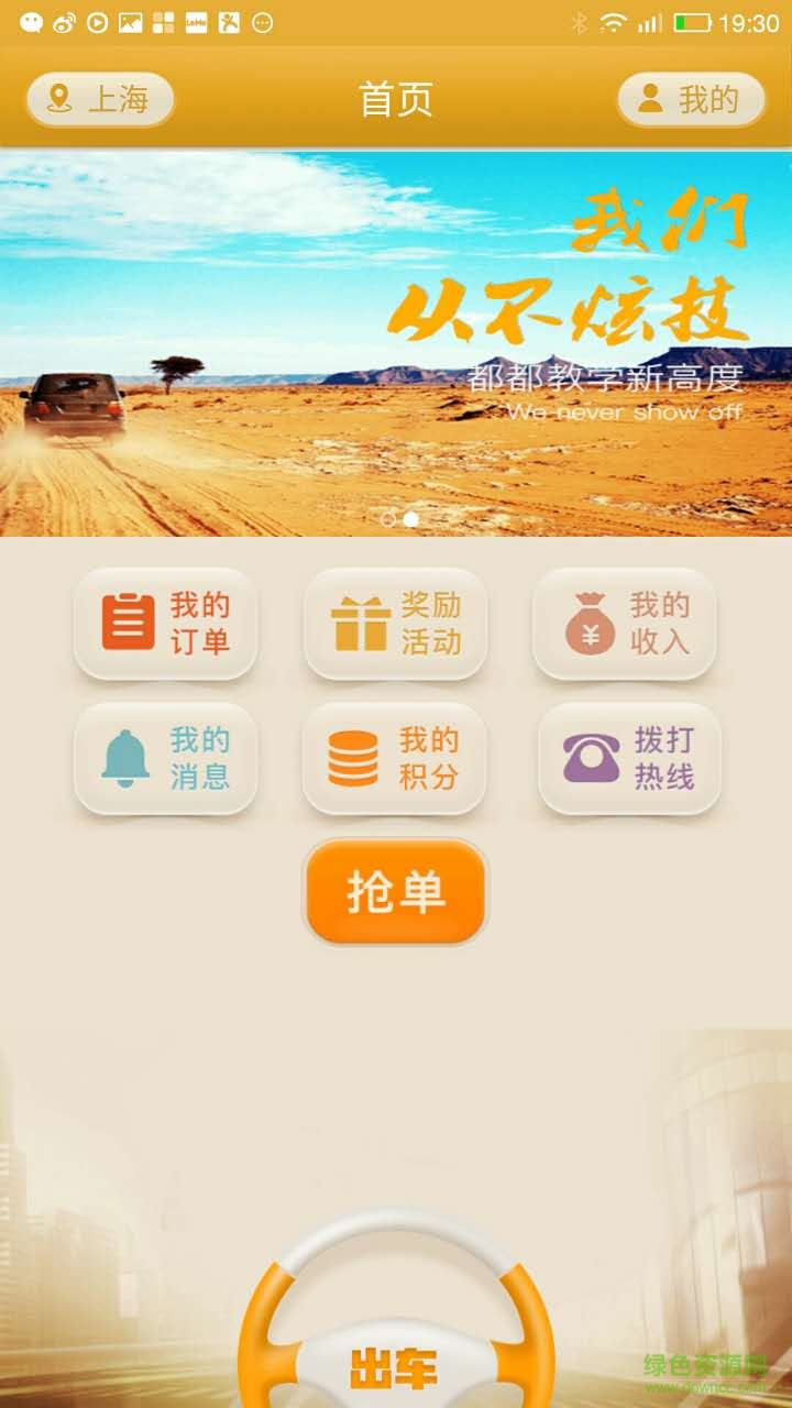 都都駕考教練端手機版 v1.0.0 安卓版 0