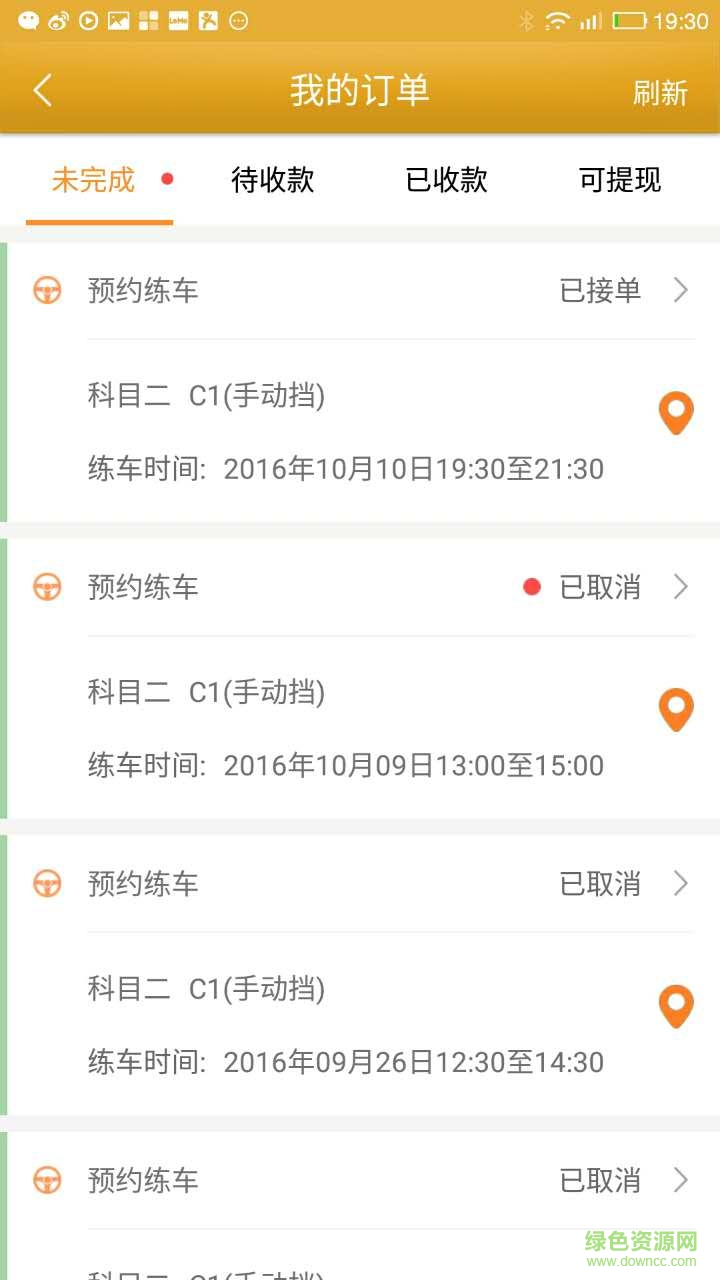 都都駕考教練端手機版 v1.0.0 安卓版 3