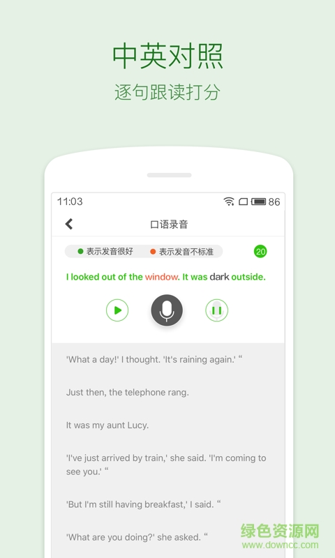 繽紛英語app下載