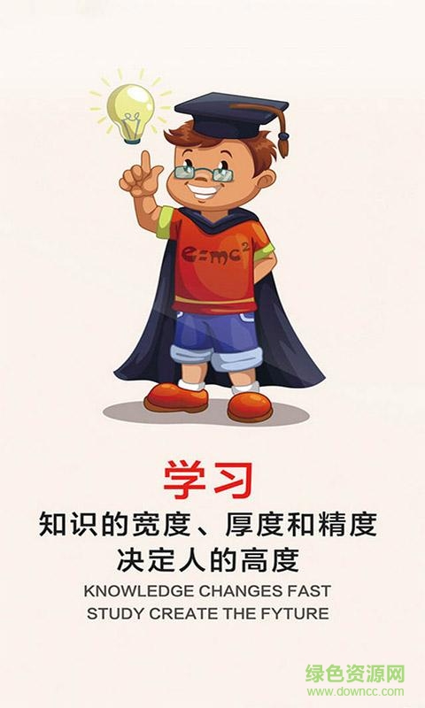 湖南教育網(wǎng)ios版 v1.0 官網(wǎng)iphone版 1