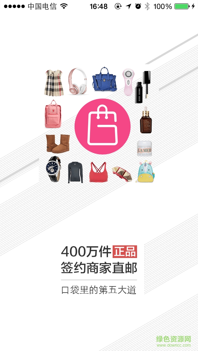 給惠海淘(海外直購) v1.0 安卓版 0
