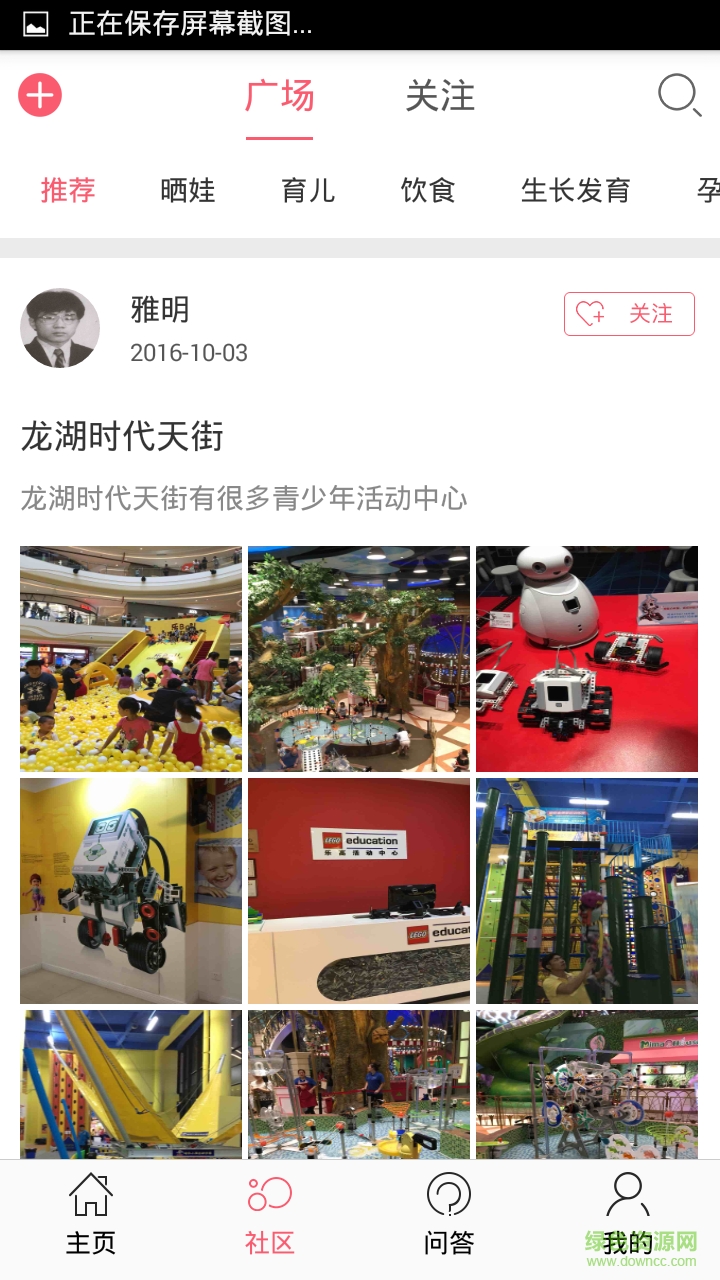 成長GPS幼兒版客戶端(幼兒教育) v1.0 安卓版 0