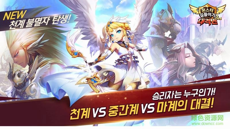 怪物馴服for kakao內(nèi)購修改版3