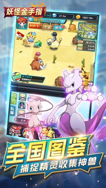 口袋妖怪vsoppo版