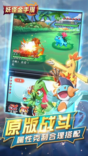 oppo口袋妖怪vs手游 v20.0.1843 安卓版 3
