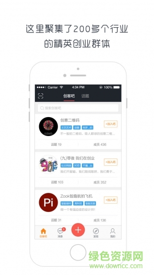 來創(chuàng)業(yè)吧手機(jī)版 v1.2.4 安卓版 0