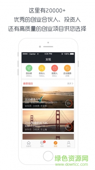 來創(chuàng)業(yè)吧手機(jī)版 v1.2.4 安卓版 1