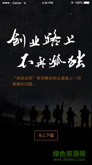 來創(chuàng)業(yè)吧手機(jī)版 v1.2.4 安卓版 2