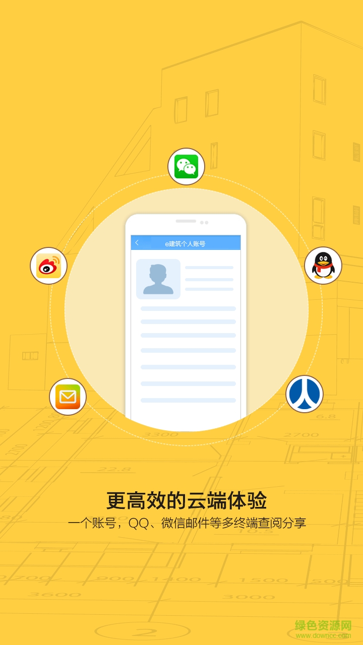 BIM瀏覽器手機版 V1.1.5.1 安卓版 2