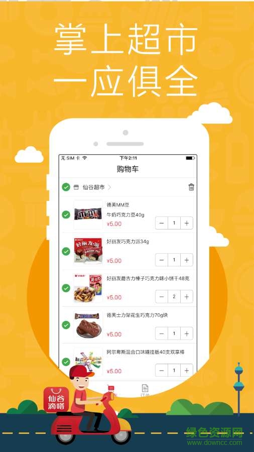仙谷滴嗒 v2.0.2  安卓版 1