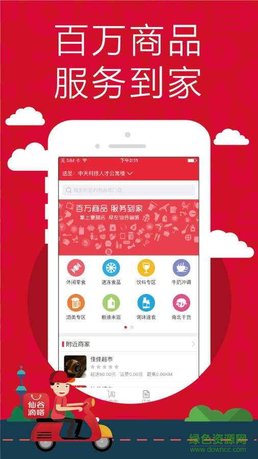 仙谷滴嗒 v2.0.2  安卓版 0