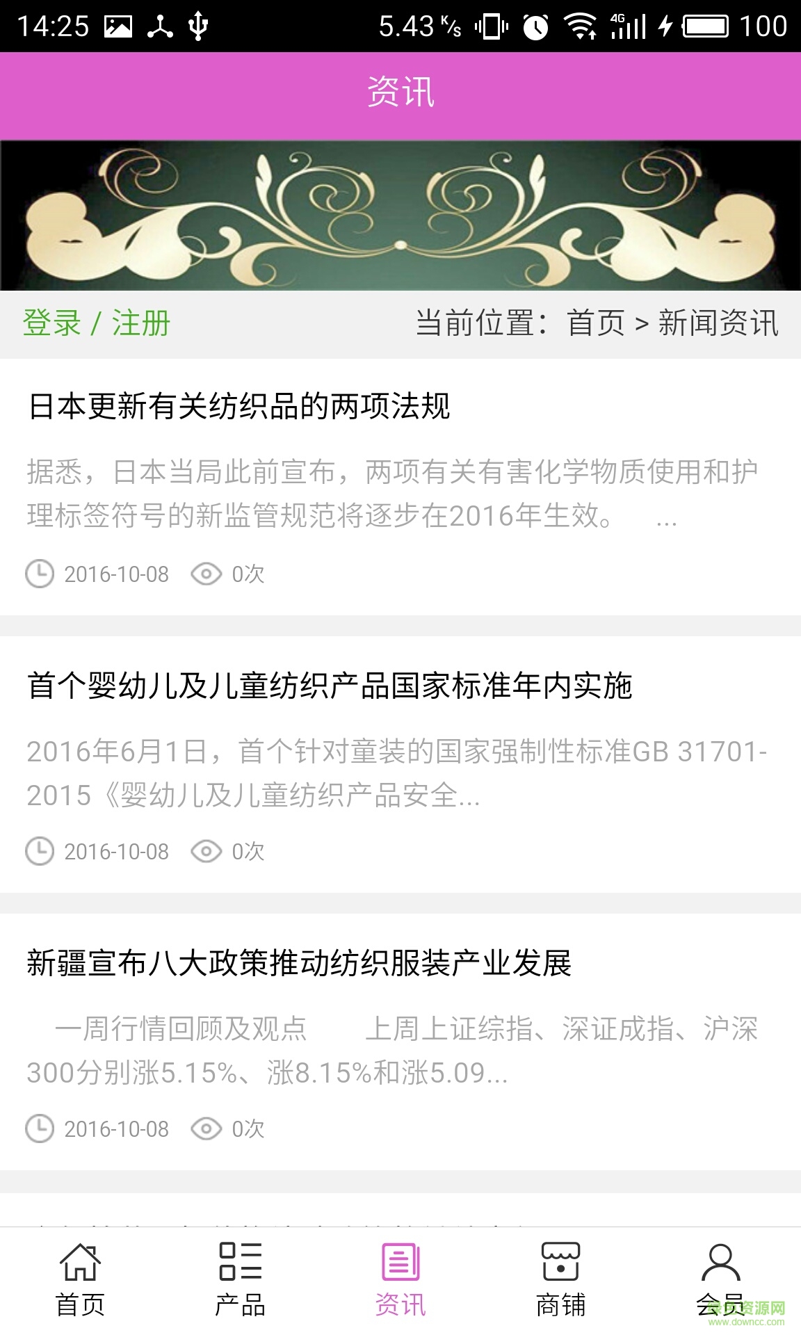 床上用品商城手機客戶端 v5.0.0 安卓版 3