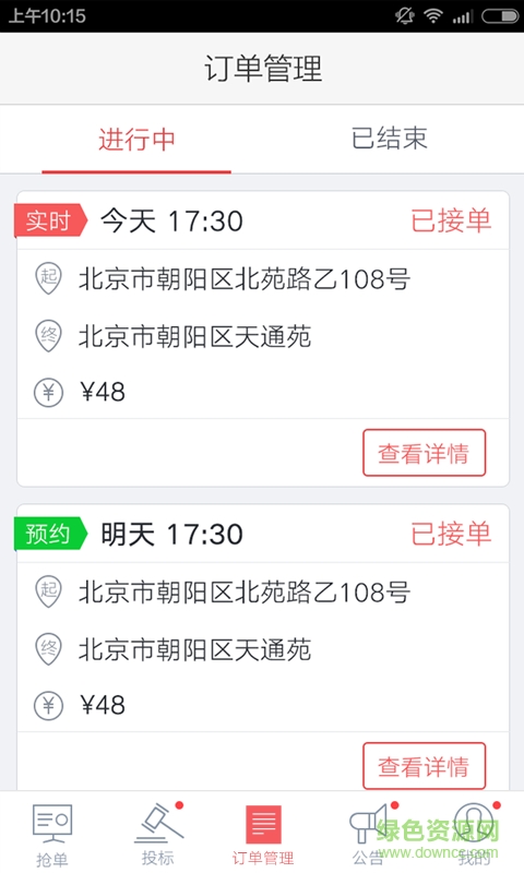 58速運司機端ios版(快狗打車司機版) v7.30.0 iphone版 0