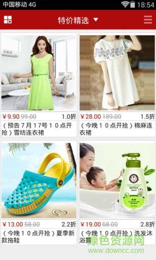 十元購手機版 v2.7 安卓版 0