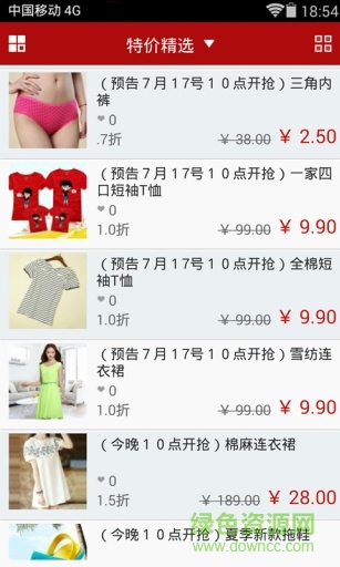 十元購手機版 v2.7 安卓版 1