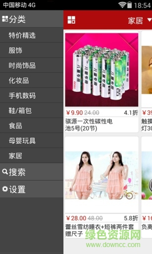 十元購手機版 v2.7 安卓版 2