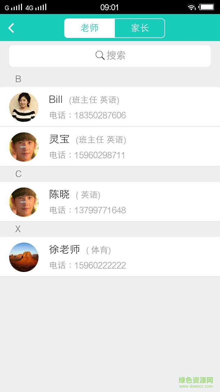 傲博教師端app下載