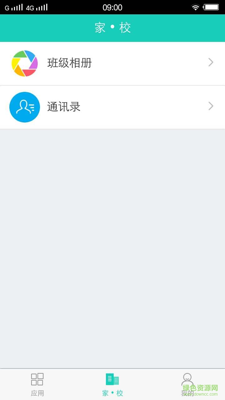 傲博教師端手機(jī)客戶端 v1.0 官網(wǎng)安卓版 1