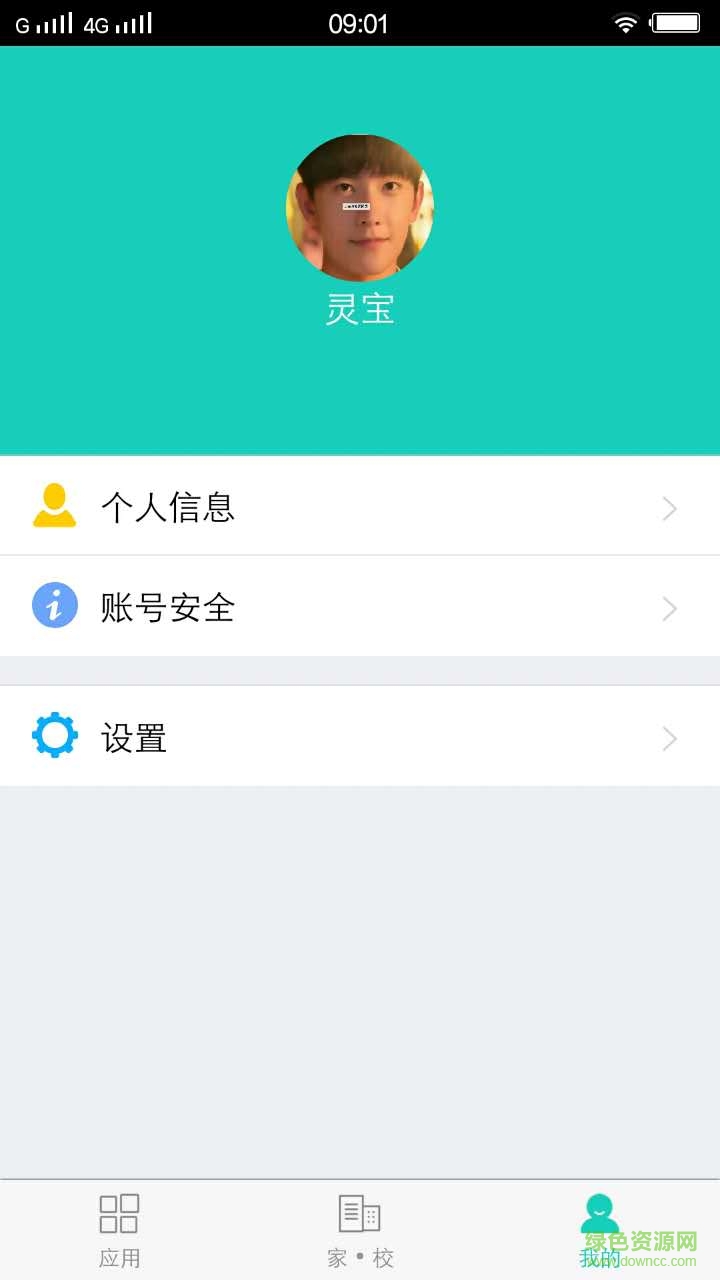 傲博教師端手機(jī)客戶端 v1.0 官網(wǎng)安卓版 4