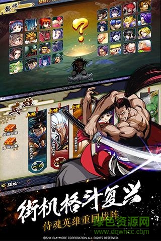 當(dāng)樂版侍魂OL v1.1 安卓版 1