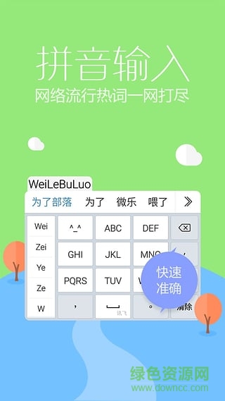 爪哇語(yǔ)輸入特殊翅膀符號(hào) v7.0.4060 安卓免費(fèi)版 0