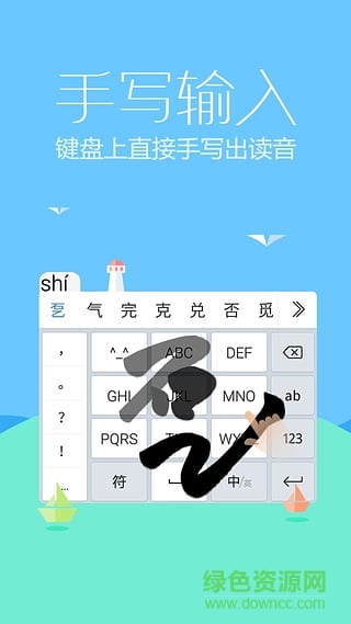 爪哇語(yǔ)輸入特殊翅膀符號(hào) v7.0.4060 安卓免費(fèi)版 2