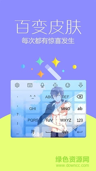 爪哇語(yǔ)輸入特殊翅膀符號(hào) v7.0.4060 安卓免費(fèi)版 4