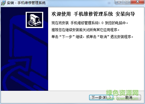 宏達(dá)手機(jī)維修管理系統(tǒng) v1.0 官方版 0