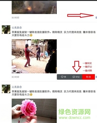 微轉(zhuǎn)精靈安卓修改版 v6.8.2 安卓版 1