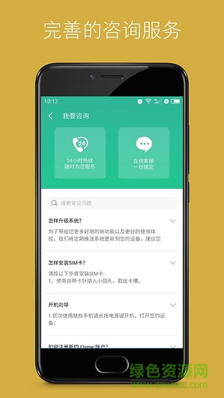 魅族mcare平臺軟件 v0.5.1 安卓版 1