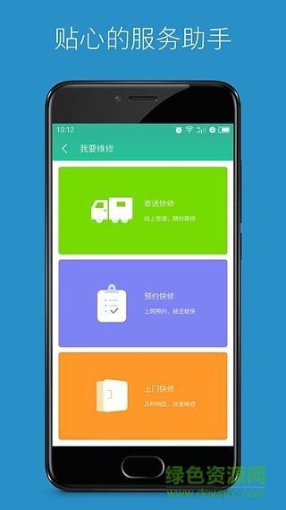 mcare平臺軟件手機版 v0.5.4 安卓正式版 1