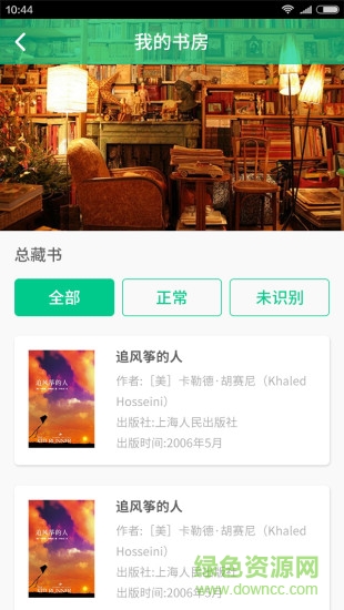 圖閱大興手機(jī)客戶端 v1.2 安卓版 1