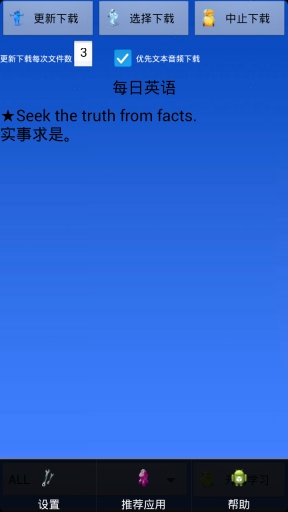 英語隨身聽手機版 v1.15 安卓版 1