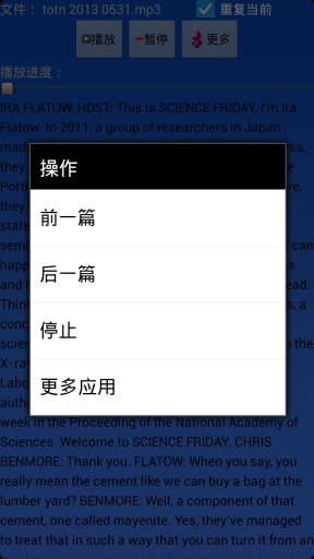 英語隨身聽手機版 v1.15 安卓版 2