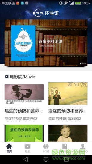 BWW體驗(yàn)館蘋(píng)果版 v1.0 iphone越獄版 0