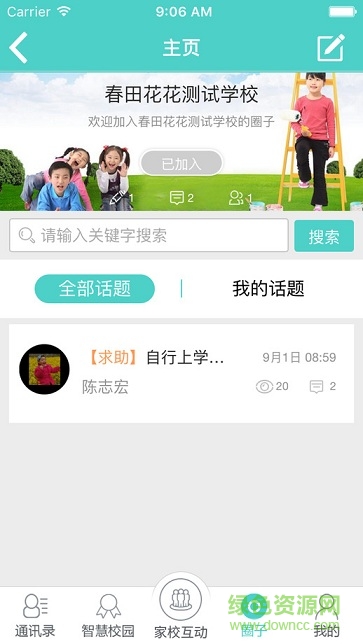 達州人人通手機客戶端0