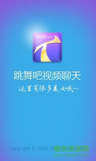 跳舞吧視頻交友 v1.0.6 安卓版 0