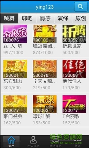 跳舞吧視頻交友 v1.0.6 安卓版 2