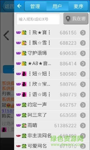跳舞吧視頻交友 v1.0.6 安卓版 3