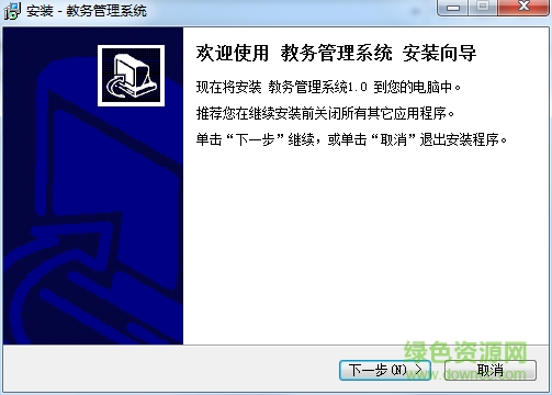 宏達(dá)教務(wù)管理系統(tǒng) v1.0 官方版 0