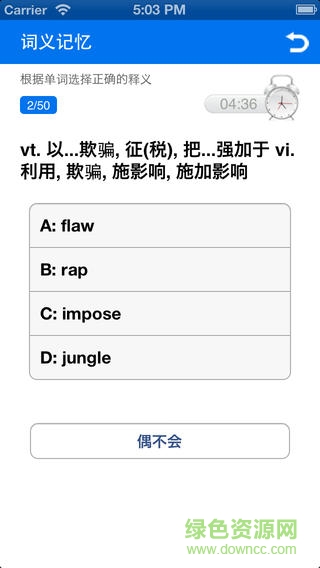別忘單詞電腦版 v2.6.1 官方pc版 0