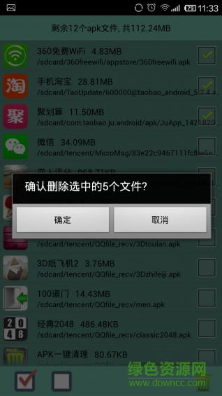 APK一鍵清理手機(jī)版 v6.9.8 安卓版 0
