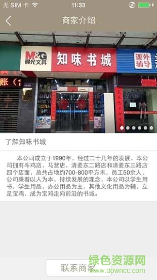 知味書城手機(jī)客戶端 v1.0.03 安卓版 1